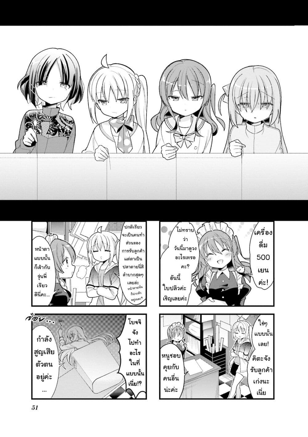 Bocchi the Rock! 6 (1)